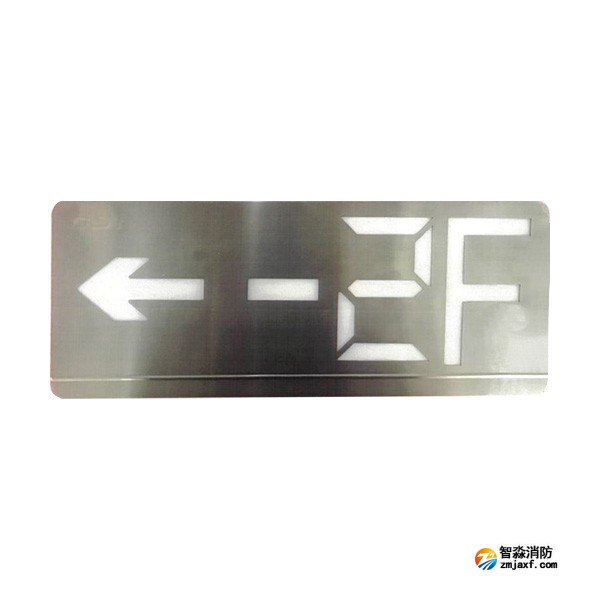海灣HW-BLJC-1LEⅡ0.7W-VN456-L集中電源集中控制型消防應急標志燈具 單面樓層左向