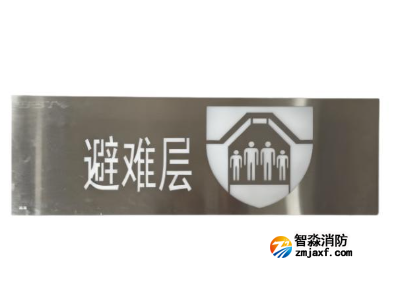 海灣HW-BZ-ACJ(EF1II)-XN463BNC壁掛式中型單面避難層標志燈