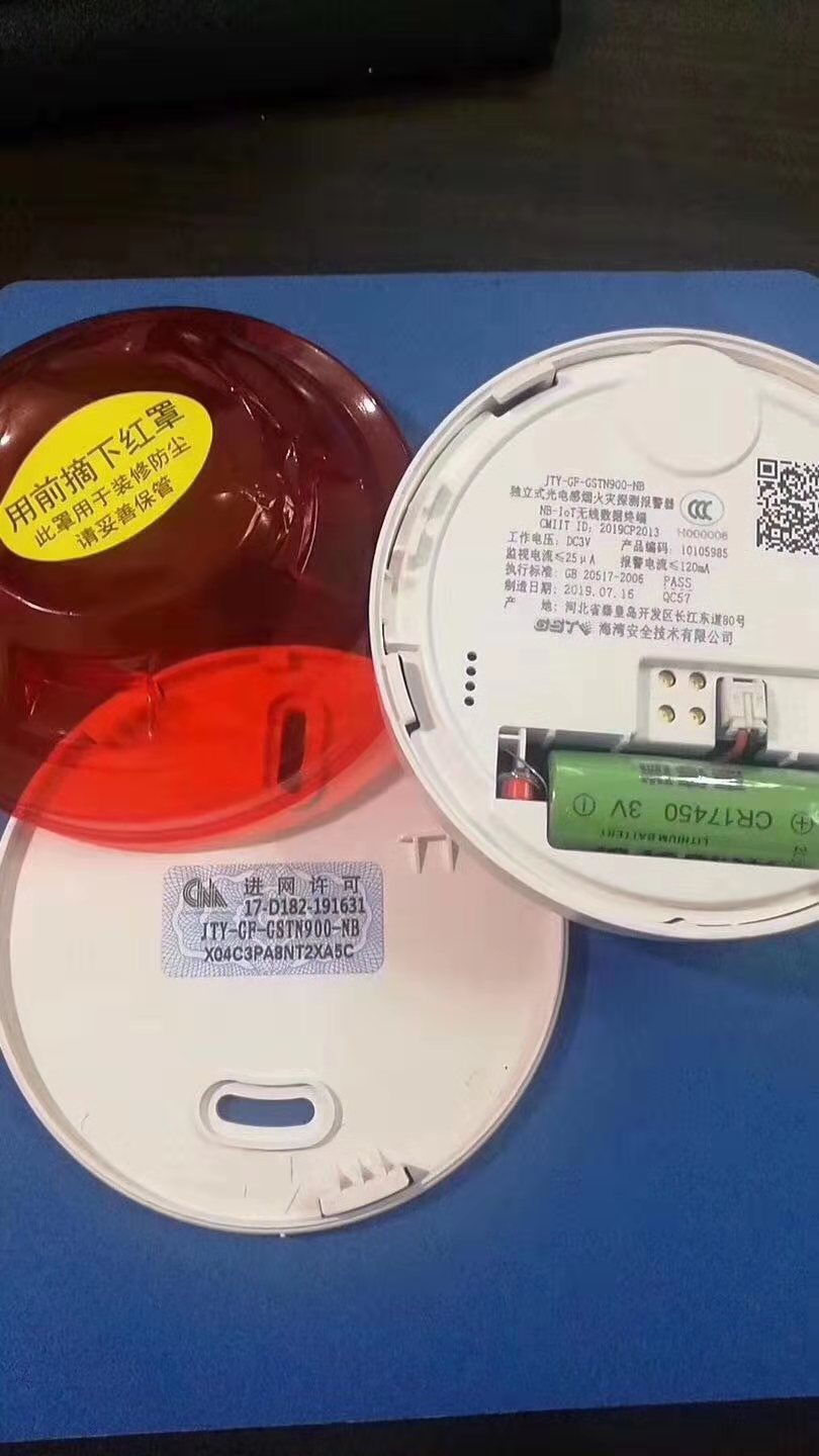 海灣最新NB煙感N900