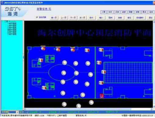 客戶端監控軟件